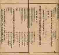 《1911年度广华医院缘起及征信录》进支总列数。