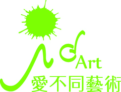 爱不同艺术