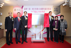 劳工及福利局常任秘书长邓国威太平绅士（左三）、张佐华主席（左二）、渣打银行亚洲区财务总监兼环球地区财务主管暨「渣打香港150周年慈善基金」信托人冯隆春先生（右三）、高黄美芸女士（右二）及嘉宾主持碑记揭幕仪式。
