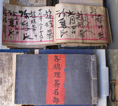 档案分为两本，年份横跨1933年至1971年。由于二次大战积存在义庄骨殖日多，而且义庄建筑物异常破落，东华于1947/1948年度斥资四万元修葺义庄，并增加铁架。从签名部可见，当年主席徐贵良先生及总理不时勘察工程进度。工程于1948年4月完成。