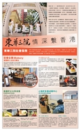 东华三院今年推行一系列的品牌推广工作，包括宣传短片、报章专题报导、更利用社交媒体及手机应用程式宣传等。