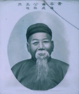 东华医院创院总理黄胜(又名黄平甫)，香港政界第一代的华人领袖。