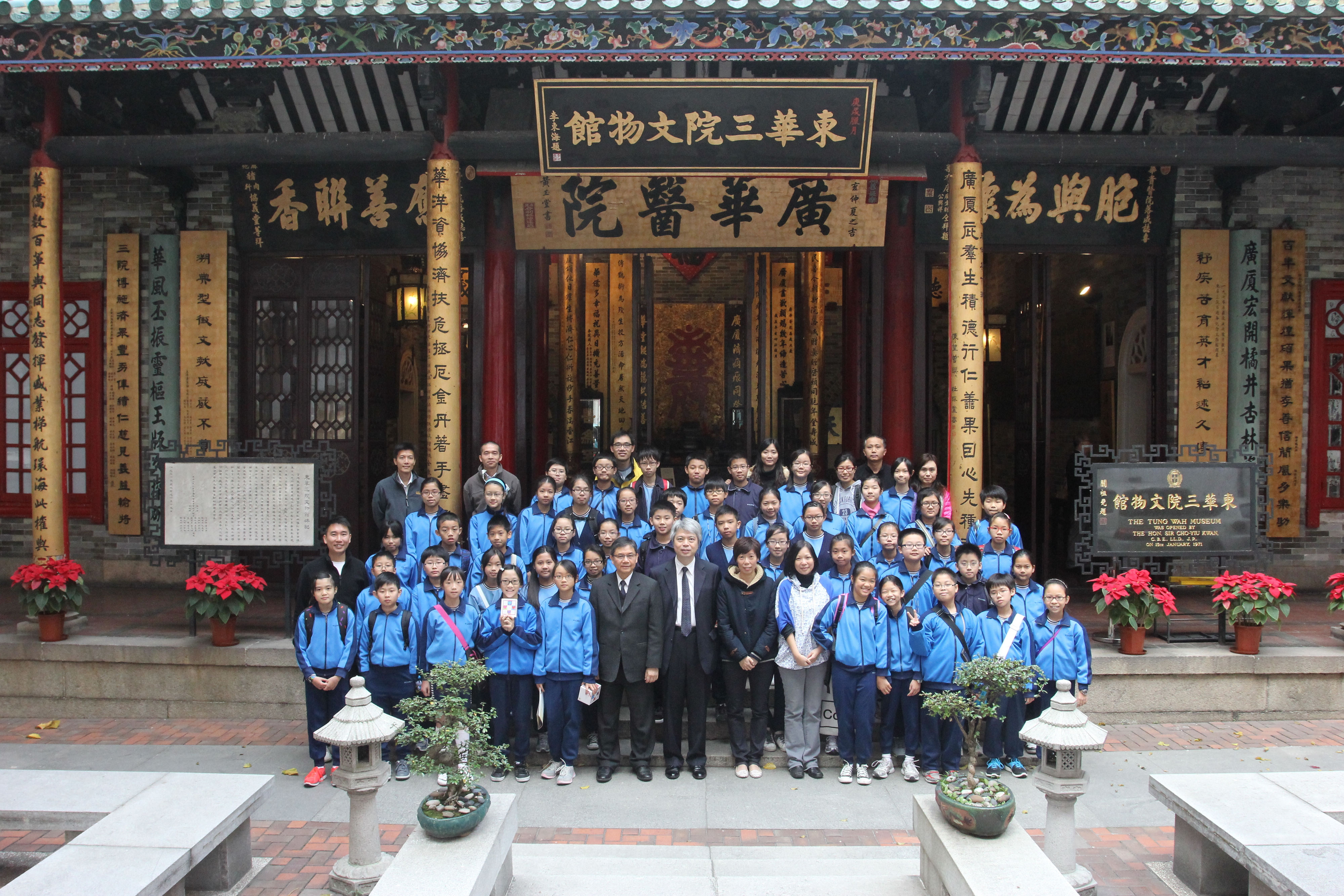 王余家洁纪念小学的校长、老师及学生与文物馆职员合照。