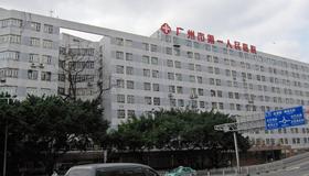 1899年，广州瘟疫流行，商行筹款创立城西方便所，免费收殓尸体，救治病人。1901年更名为城西方便医院，现为广州市第一人民医院。