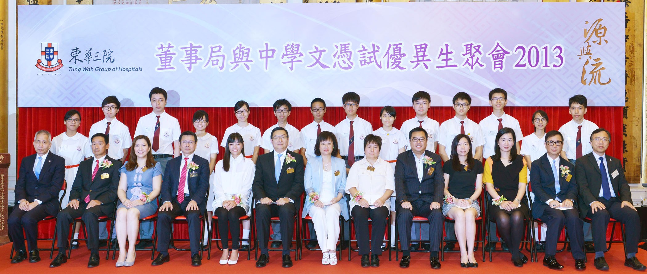 陈婉珍主席（前排左七）及董事局成员与十四位获嘉许的中学文凭试优异生合照。