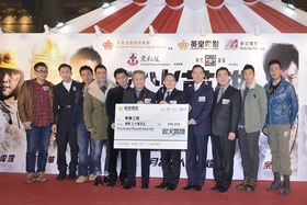 张德熙总理(左六)代表东华三院接受由英皇电影及英皇证券集团颁发的捐款支票。