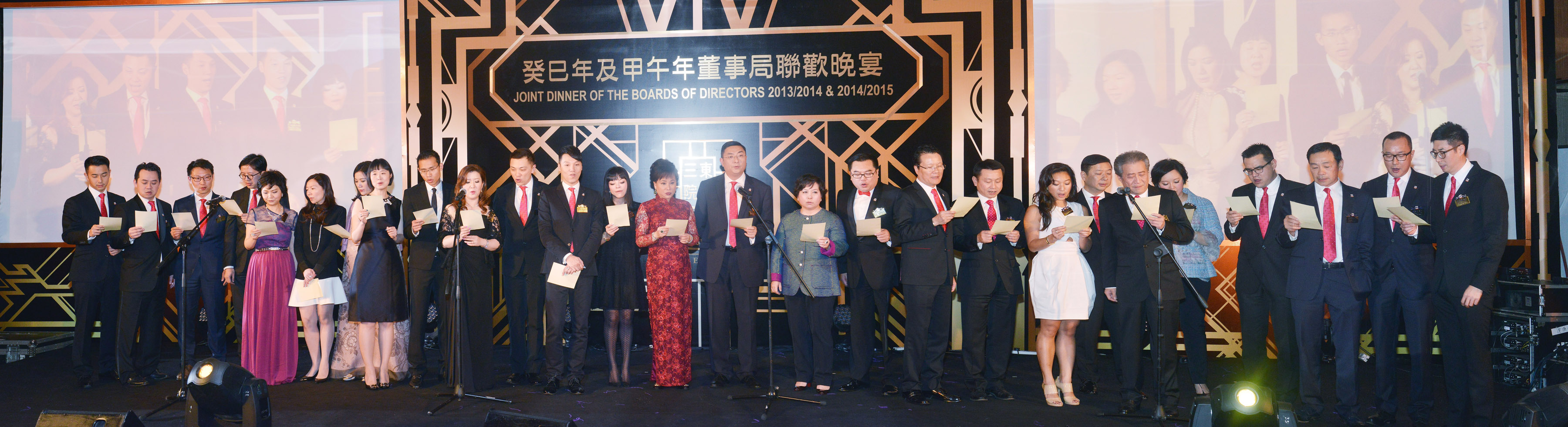 两届董事局成员齐唱「东华心」，彰显东华团队精神。