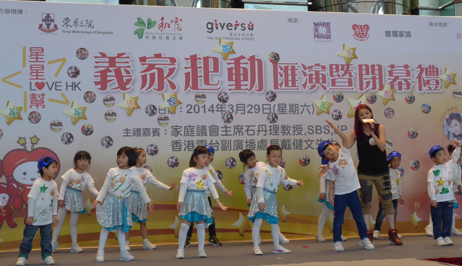 星星帮大使张惠雅联同幼儿志愿者表演歌舞。