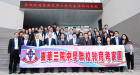 考察南京中医药大学，与该校黄桂成副校长（前排左五）及台港澳教育中心王中越主任（前排右五）合照。