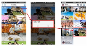为方便你随时翻阅喜爱的专题部分、文章或内容，只需轻触，便可把你的最爱专版或专区实时加入首页菜单，让你随心设计个人化首页版面。