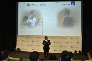 东华三院主席何超蕸小姐于东华三院认知障碍症微电影「珍惜」首映礼上致辞。