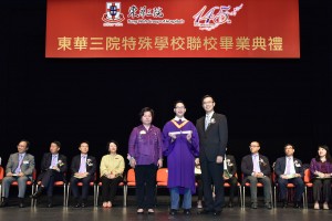 东华三院主席兼名誉校监何超蕸小姐（左）陪同主礼嘉宾教育局副局长杨润雄太平绅士（右）颁发毕业证书予毕业学生代表。