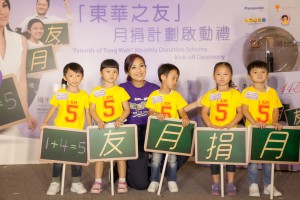 图四为杨千华小姐连同5位小朋友向大家介绍「东华之友」月捐计划及「1+4=5」计划详情。