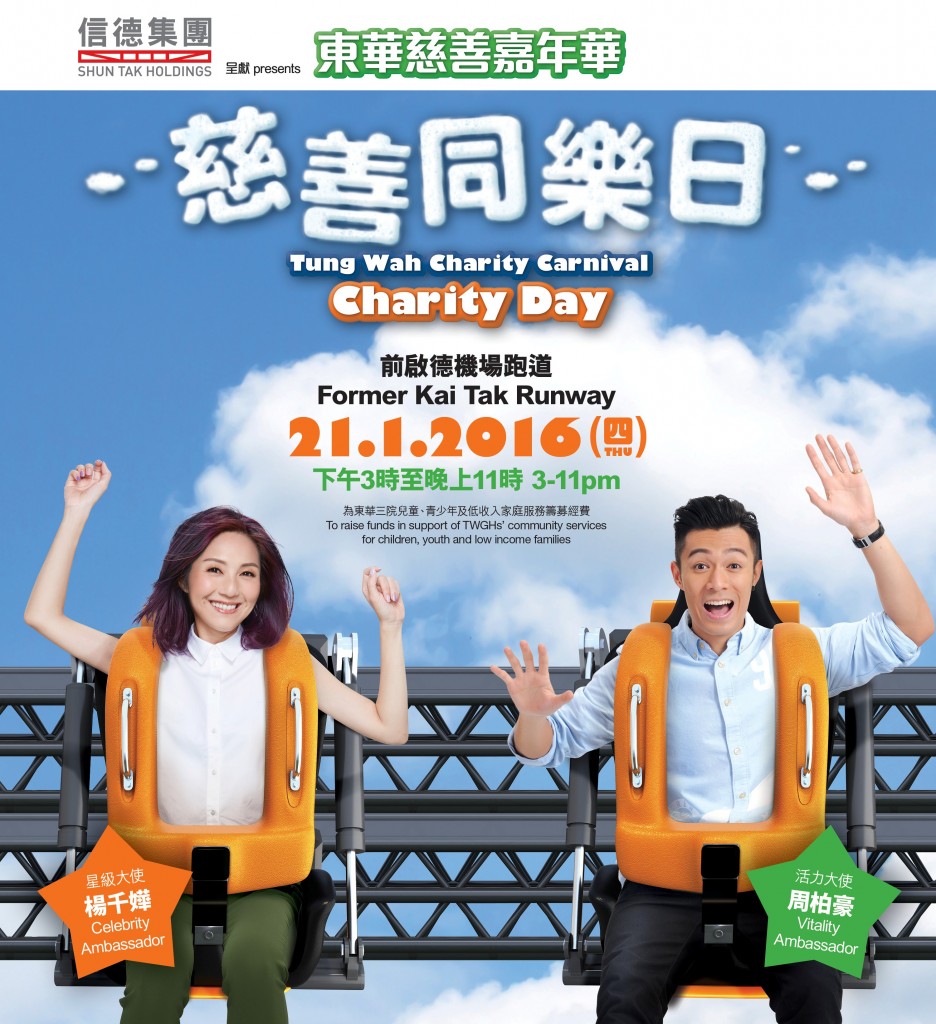 Carnival_website_graphic