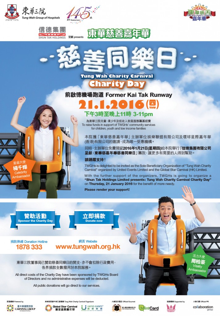 TW Carnival 05 - eDM 800px(w) 2015_1221