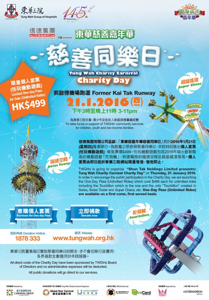 TW Carnival 11 - eDM2 800px(w) 2015_1231 (2)