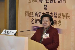 国医大师刘敏如教授在研讨会上分享其多年的行医经验。