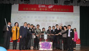 众董事局成员同贺东华三院郭一苇中学二十周年校庆。