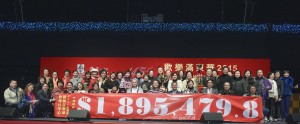 香港仔中心荣膺今年的慈善屋苑奖冠军，并获颁发东华杯，共筹得接近一百九十万元善款。