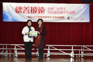 东华三院主席何超蕸小姐（左）致送纪念品予教育局副秘书长陈嘉琪博士。