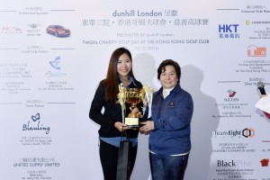 图四为东华三院何超蕸主席(右)颁发女子组「个人总杆奖」冠军予Ms. Nammy Dun，她以杆数80杆勇夺奖项。