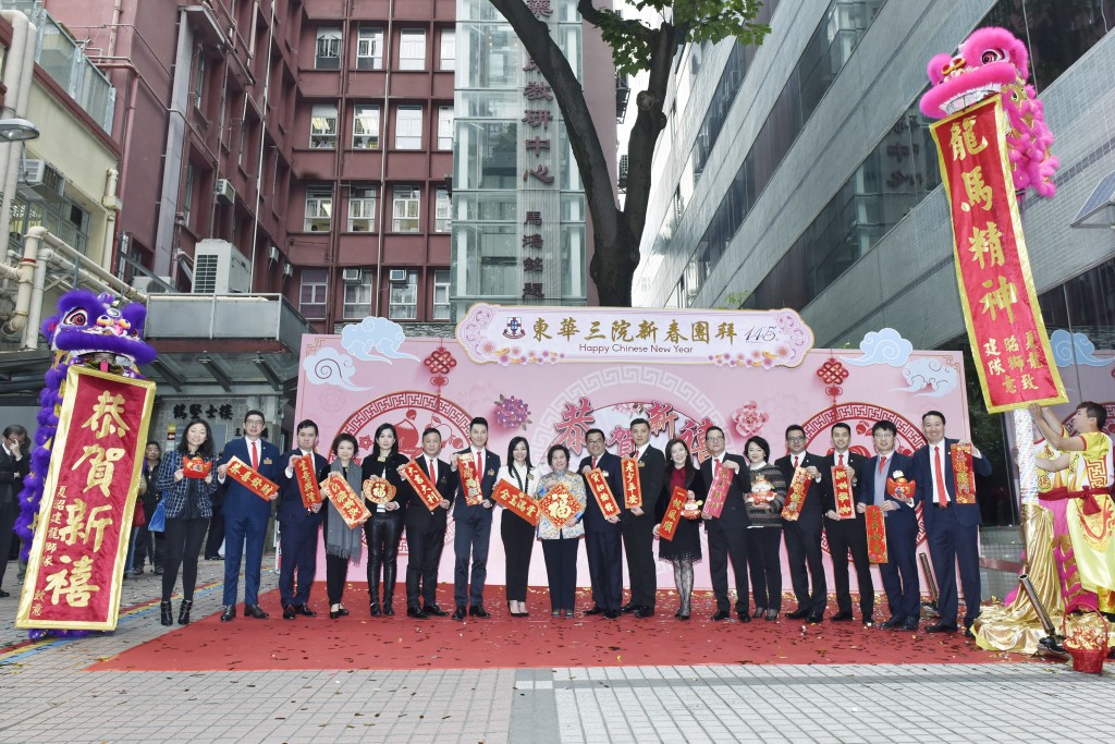 东华三院董事局成员与各来宾拜年，祝大家猴年进步、万事如意。