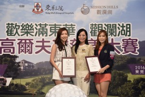 东华三院主席马陈家欢女士（中）颁发感谢状予2015年度香港小姐季军郭嘉文小姐（左）及友谊小姐林凯恩小姐。