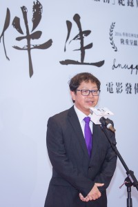 劳工及福利局副局长萧伟强太平绅士在《伴生》电影发布会上致辞。