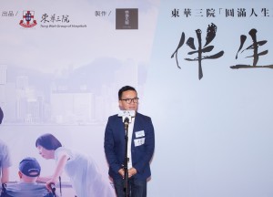 香港亚洲电影节总监麦圣希先生致辞及艺人杨千华小姐分享对生死的看法。