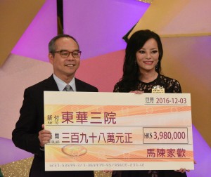 图五为民政事务局局长刘江华太平绅士(中)代表东华三院接受东华三院马陈家欢主席(左)所捐赠的三百九十八万元捐款支票。