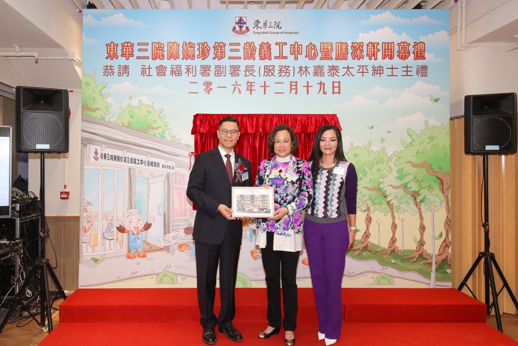 社会福利署副署长(服务)林嘉泰太平绅士(左)代表东华三院致送纪念品予捐款人东华三院癸巳年主席陈婉珍博士BBS(中)，并由东华三院马陈家欢主席(右)陪同。