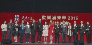 图一：东华三院主席马陈家欢女士(左八)与一众董事局成员及嘉宾出席颁奖晚会，答谢各界的鼎力支持。