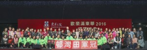 图三：田湾邨荣膺今年的慈善屋邨奖冠军，并获颁发东华杯及总成绩挑战金杯，共筹得超过二百万元善款。