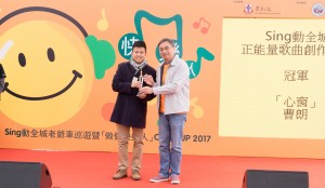 社会福利署助理署长(康复及医务社会服务)方啓良先生(右一)，颁发奖项予比赛冠军得奖者曹朗(右二)。