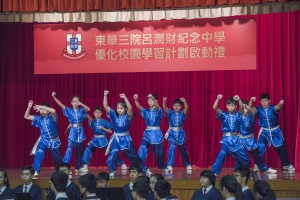 图二为东华三院吕润财纪念中学学生在启动礼上的精彩表演。