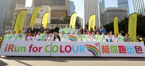 今年增设的「陪你跑‧出色iRun for Colour」慈善跑，为举办社区共融艺术项目等的「爱不同艺术i-dArt」筹款，边跑边为社区共融出一分力。