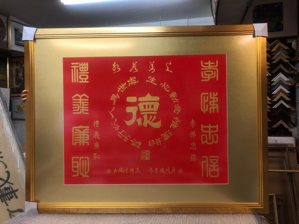5. 《八德-上善若水》字画