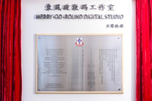 图三：「东风破数码工作室」是制作馆藏档案及文物数码图象，以及整理电子数据文件的工作室。