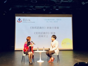 《我只认识你》导演赵青女士（左）出席映后座谈会，与观众对谈。