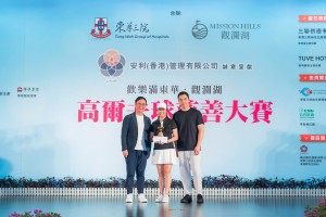 图五为女子组「个人净杆奖」首日比赛冠军Ms. TAM Yuet Ching（中），以杆数75.6杆夺奖。