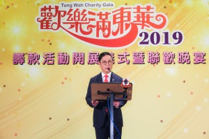 图二为东华三院主席蔡荣星博士于开展仪式致辞。