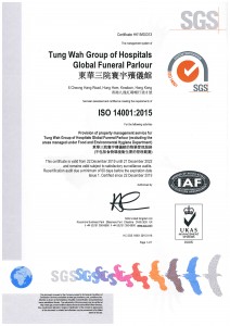 图2-3为东华三院寰宇殡仪馆同时荣获香港认可处(HKAS)及英国皇家认可委员会(UKAS)认可之ISO 14001:2015环境管理体系国际认证。