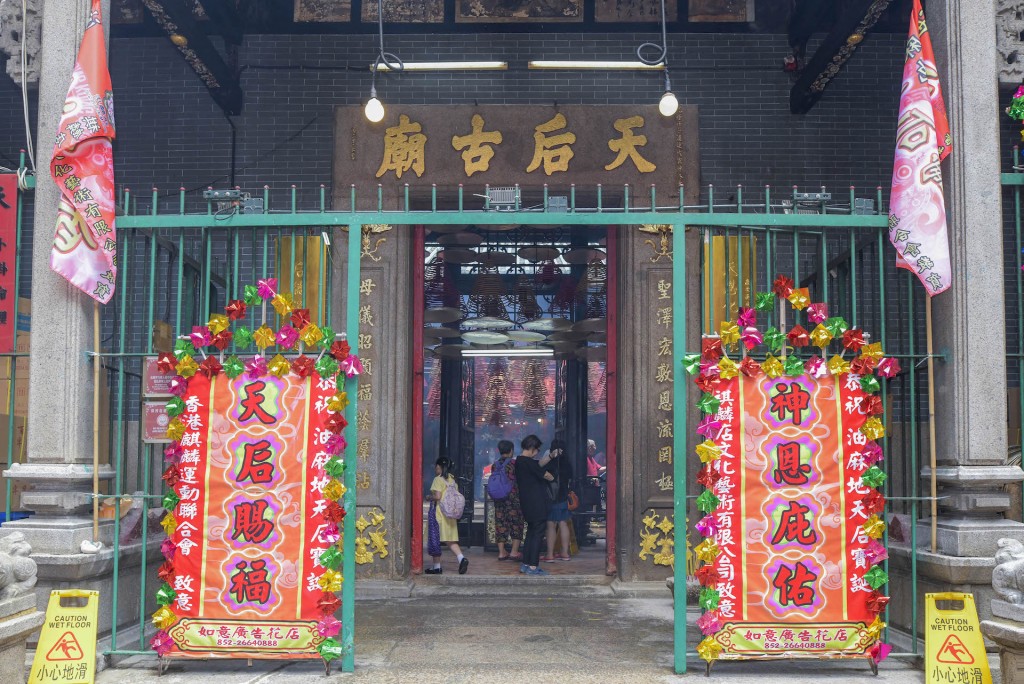 油麻地天后庙