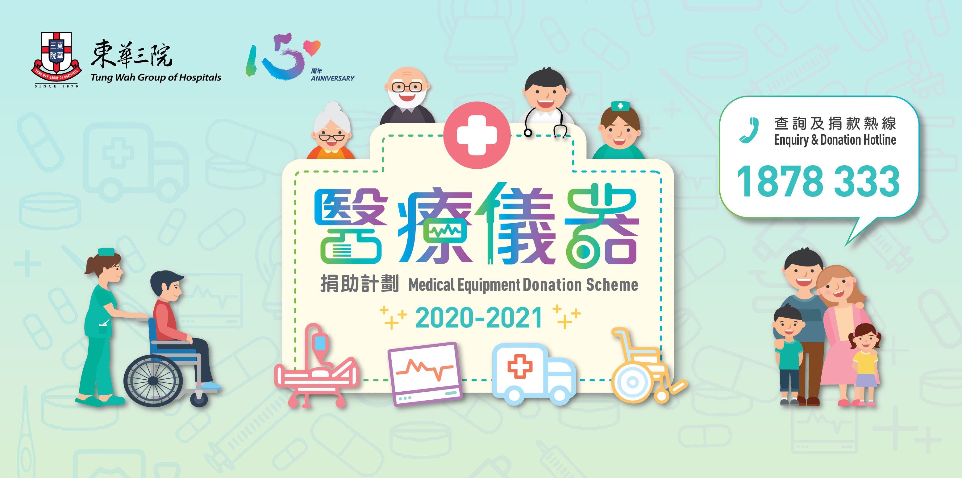 web banner 748x372 free medical 2020-01