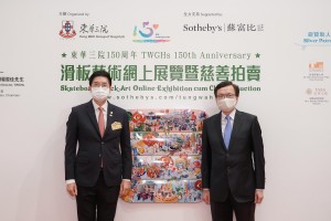 图二为筹委会主席马清扬副主席（左）与主礼嘉宾发展局副局长廖振新太平绅士合照。