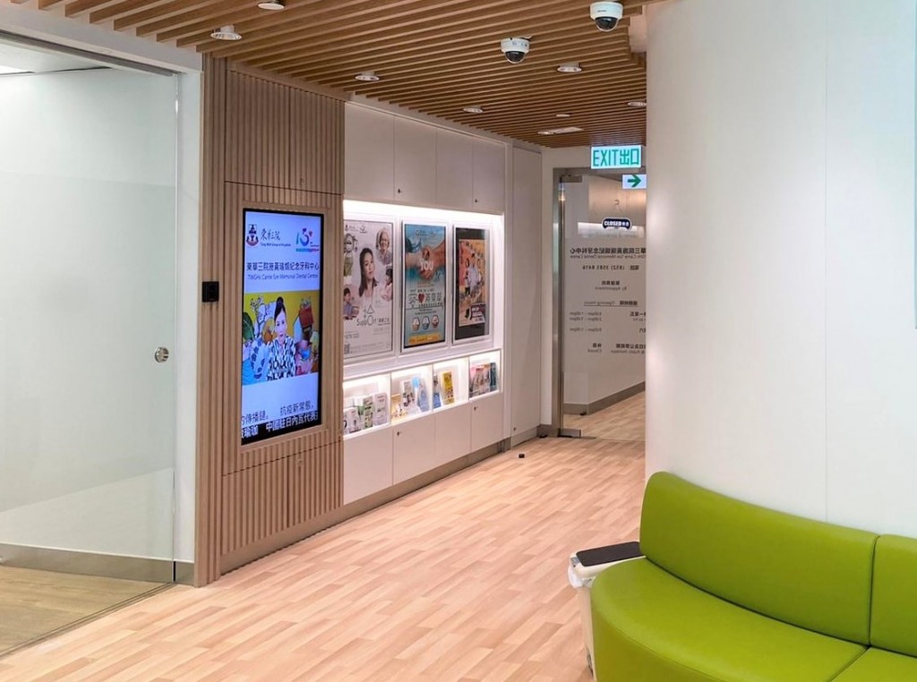 东华三院施黄瑞娟纪念牙科中心(北角_2020) 2