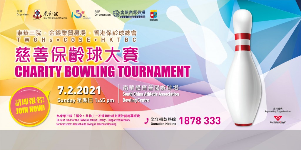 Bowling web banner-02
