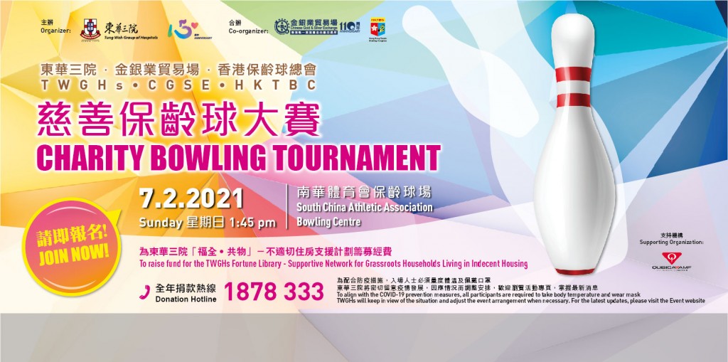 Bowling web banner-02