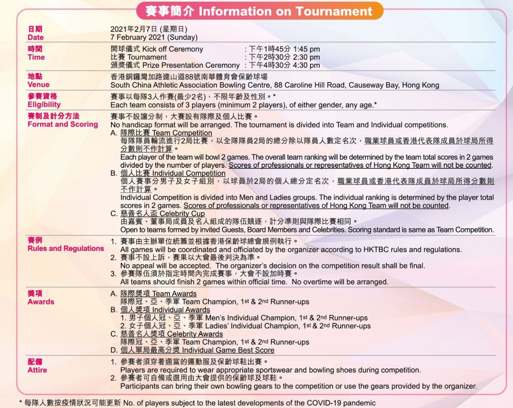 information on tournament