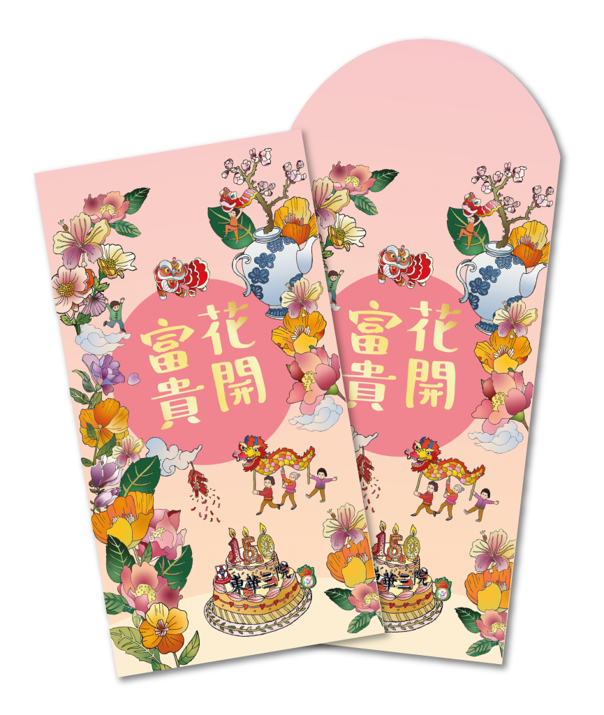 CR red packet mock up 4